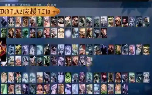 dota2魔鬼阵容搭配