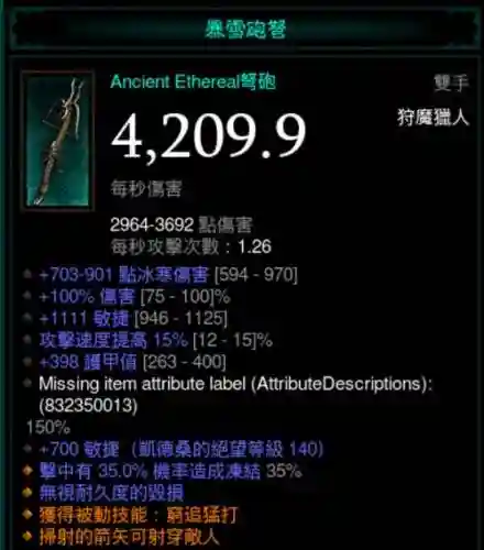 暗黑破坏神3天谴流随处装备