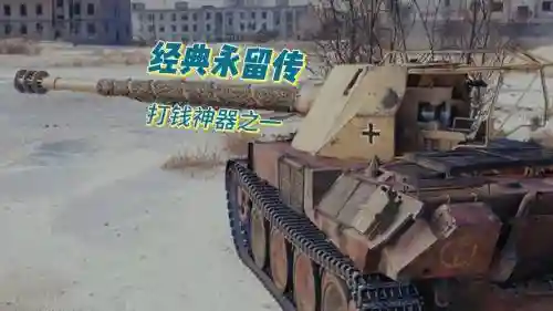 坦克世界天蝎炮手技能插图1