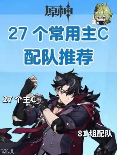 4.27什么阵容插图