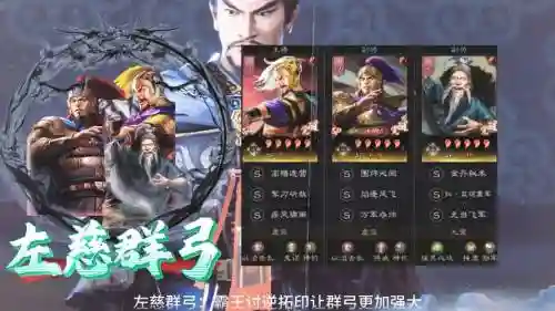 袁绍sp阵容插图