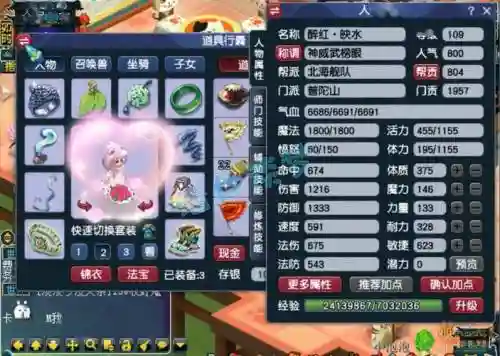 梦幻西游普陀全敏秒的多吗_1