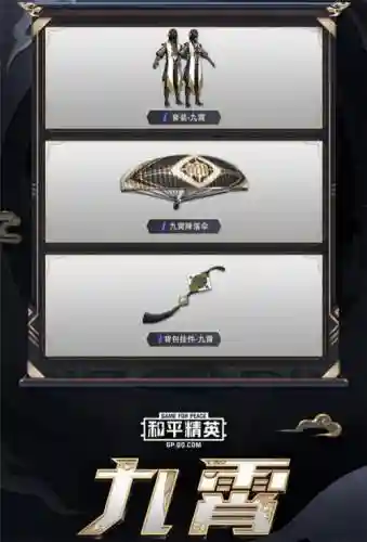 精英九宵攻略插图