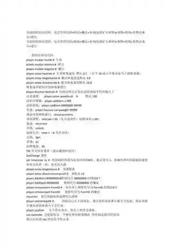 老滚5龙骨武器代码插图