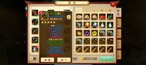 问道一件装备可以吸几次插图