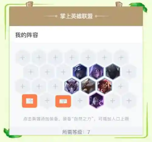 阵容推荐lol插图