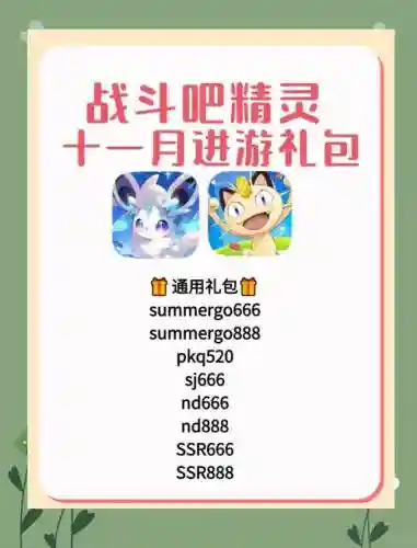 精灵阵容搭配_1