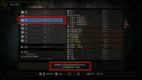 仁王忍术技能加点_1插图