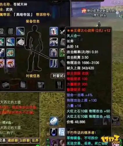 完美国际双间隔武器