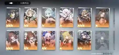 混伤阵容