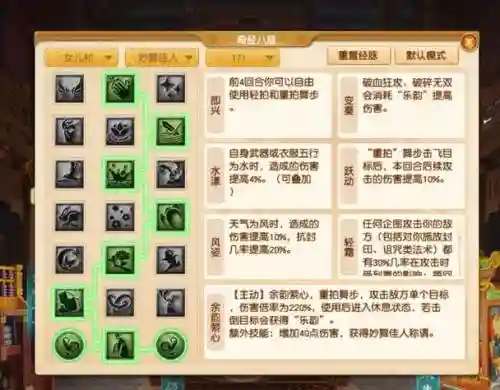 梦幻西游电脑版109PT的经脉