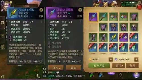 光明大陆游侠装备获取插图