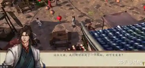 侠客风云传前传兽王攻略