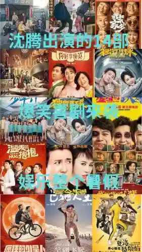 笑笑电影阵容插图