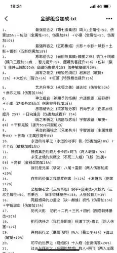 火影忍者羁绊天天合什么装备