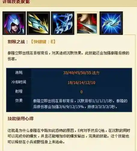 旧版男刀技能介绍插图