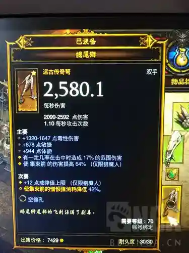 掠夺套装备怎么洗插图
