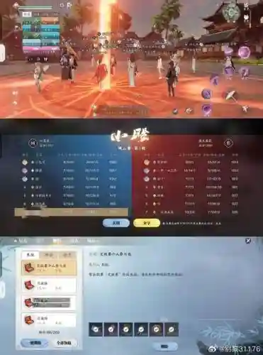 天刀帮派技能游离插图