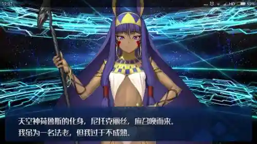 fgo第六章攻略手游汇
