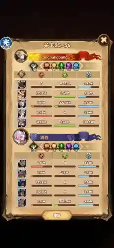 通关新阵容