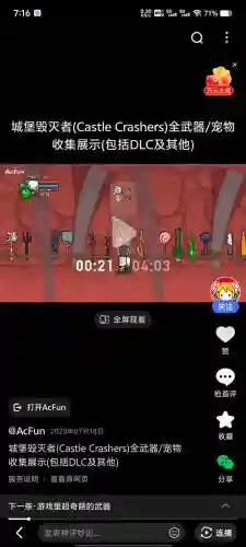 堡垒破坏者武器攻略