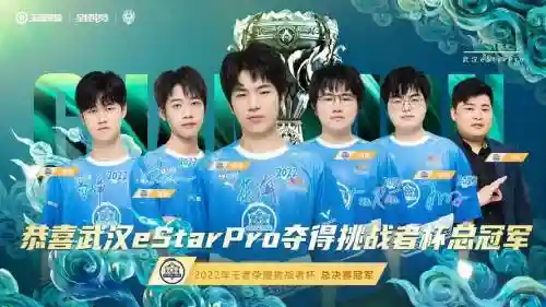 武汉eastar阵容