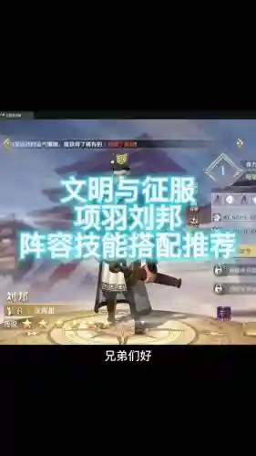 刘邦控制队阵容搭配谁插图