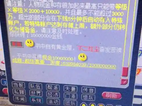 梦幻西游恶意找回吗