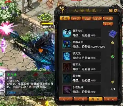魔域中亡灵有几本终极技能