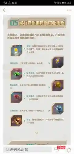 奥德赛阵容芯片插图