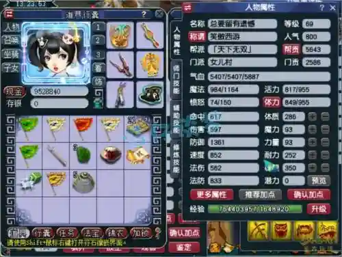 梦幻西游69刷环