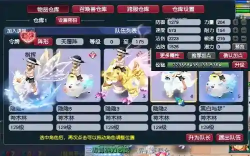 梦幻西游神木秒5插图