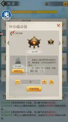 玄元剑仙六阶装备插图