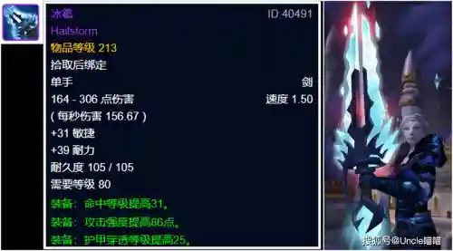魔兽世界8.15重铸装备_1插图