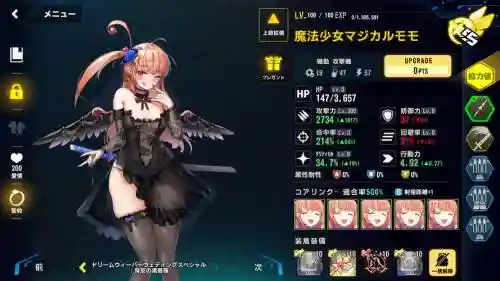 骑士魔王阵容