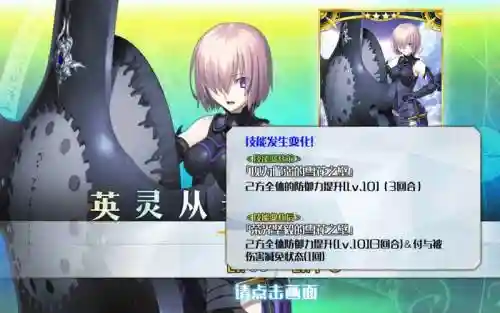 fgo第六章攻略手游汇插图
