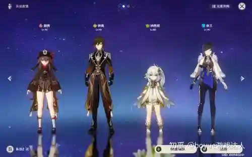 胡桃3.0阵容搭配插图