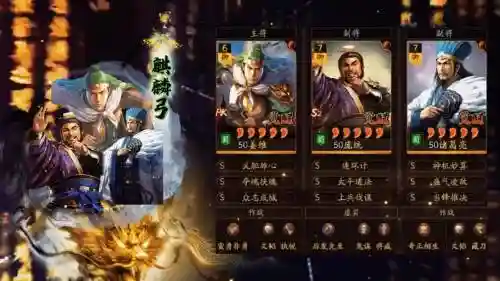 攻城三国诸葛亮搭配阵容插图1