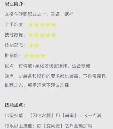 手游神武3打装备技巧插图