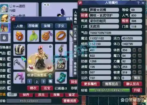 梦幻69无底洞攻略