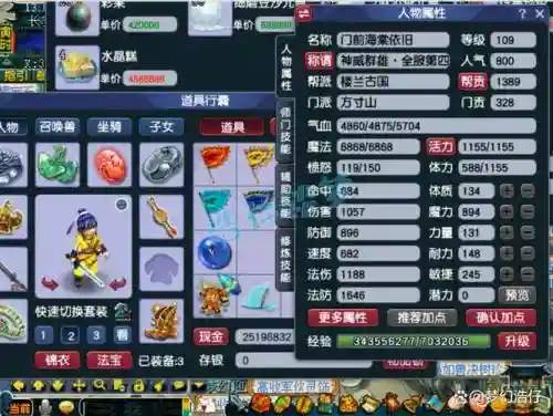 梦幻西游魔方寸点技能