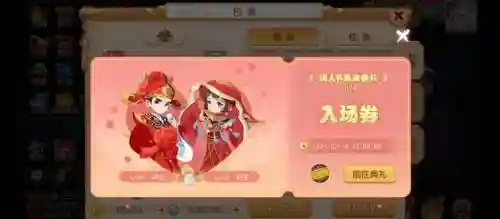 梦幻西游带着贺礼前往