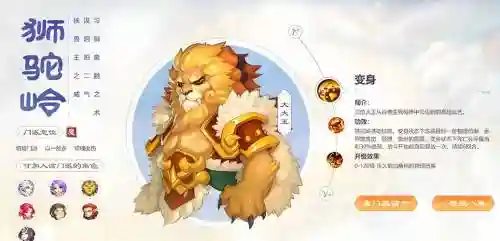 梦幻西游75狮驼岭打几插图