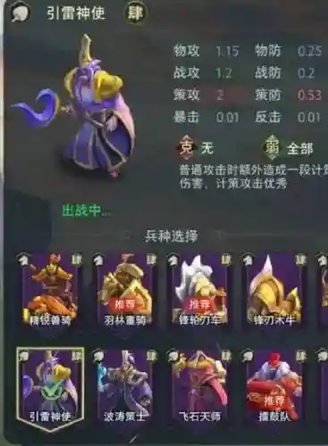 卧龙吟2战功阵容搭配插图