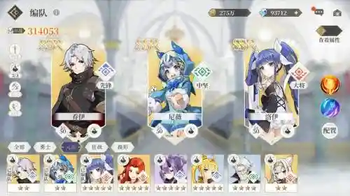 终焉誓约阵容搭配pve插图