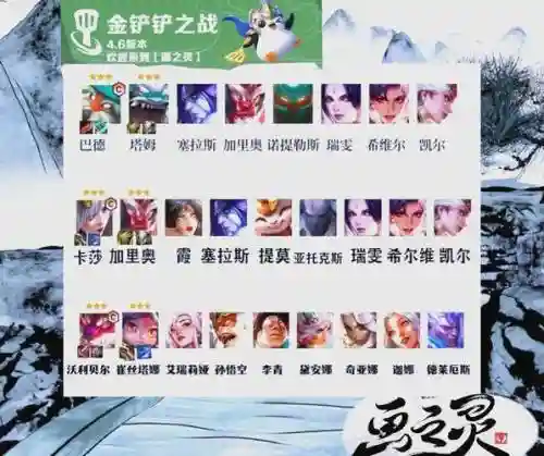 三赏阵容_2