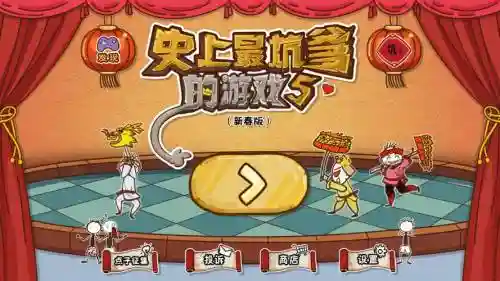 史上最坑爹游戏6攻略屋顶插图