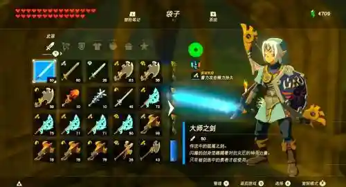 塞尔达传说荒野之息不用武器