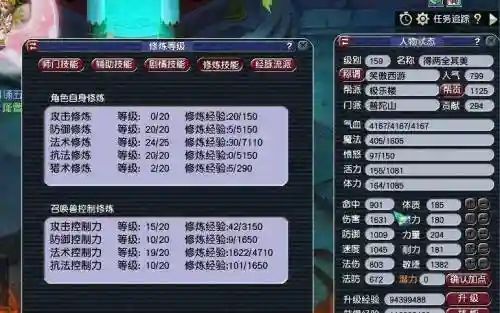 梦幻西游159绿条条件插图