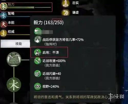 全面战争三国技能修改